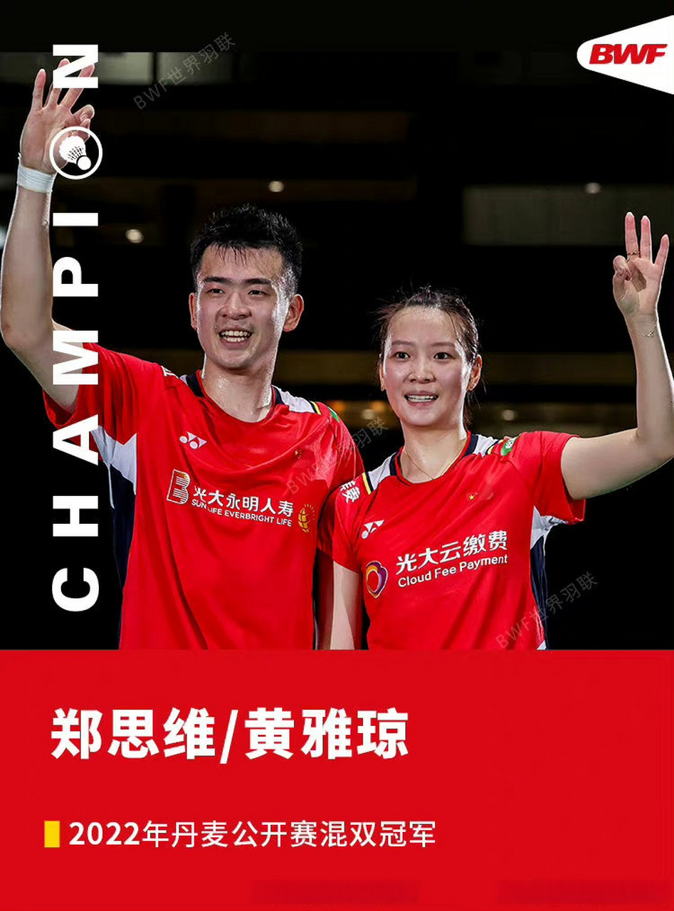 包含马来西亚队险胜丹麦队，郑思维扛起全队的词条