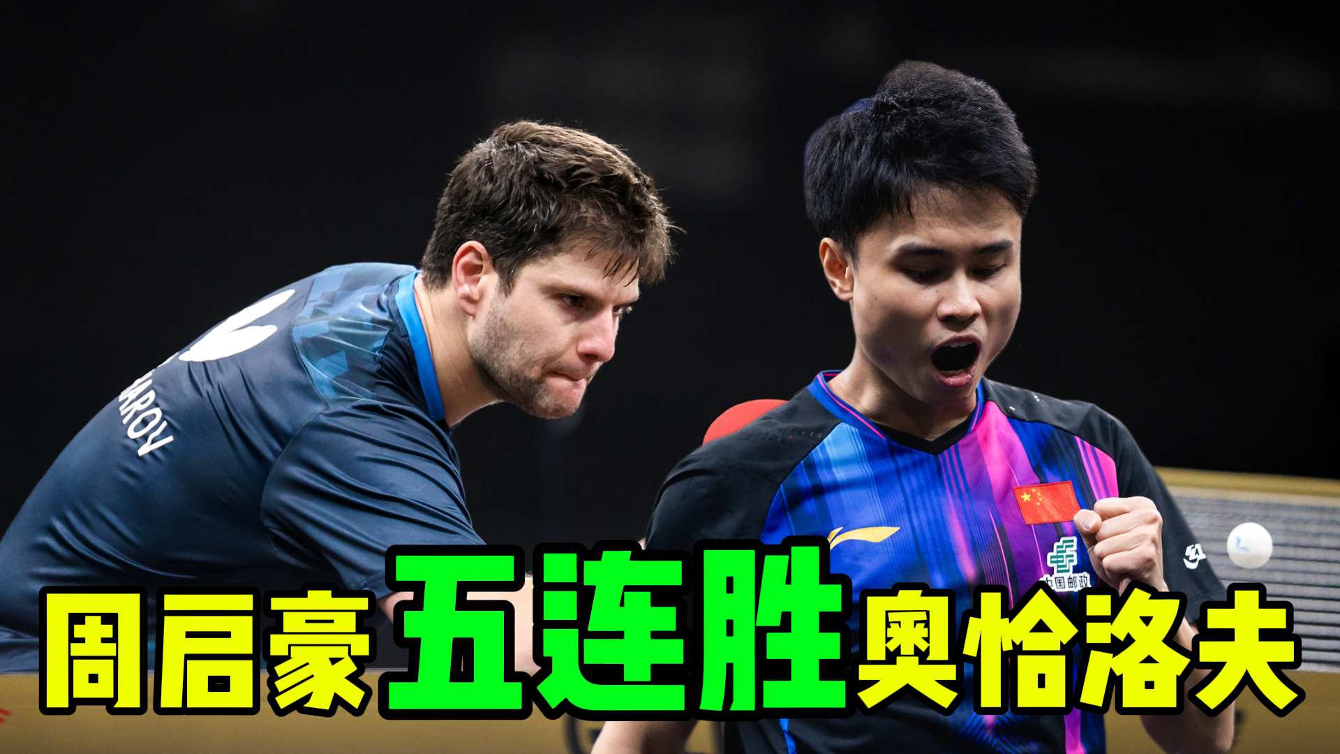 奥地利队完胜英格兰队,奥恰洛夫关键制胜 奥地利队完胜英格兰队,奥恰洛夫关键制胜